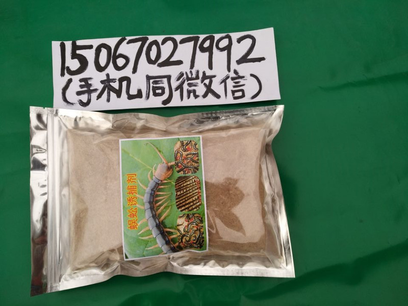 蜈蚣诱捕剂1506702DE.jpg