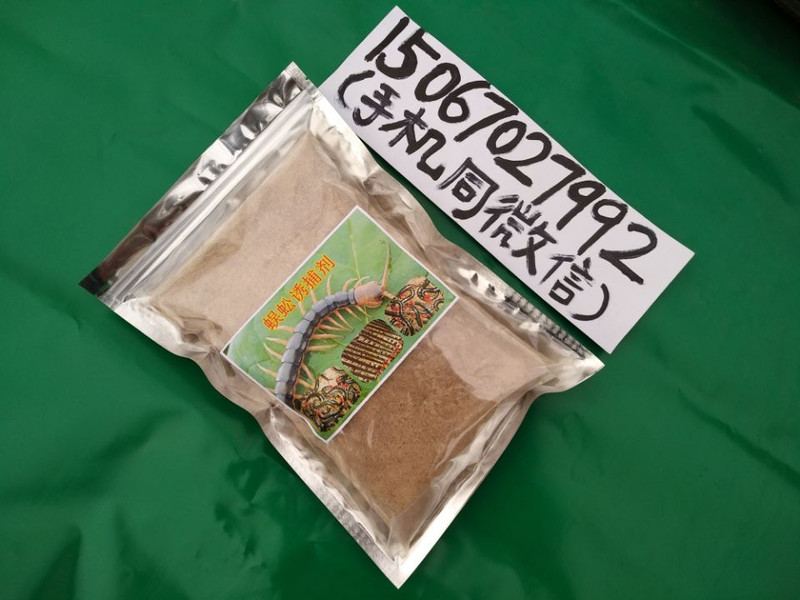 蜈蚣诱捕剂1506702DE E.jpg