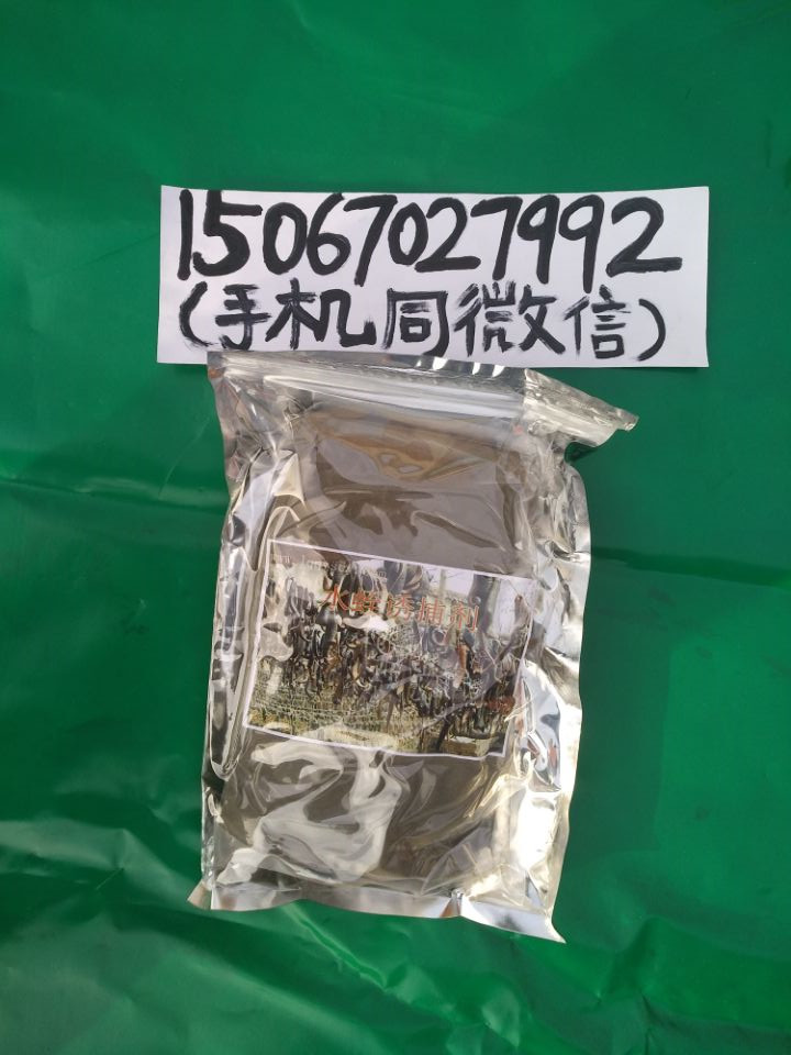 水蛭诱捕剂01506702799的.jpg