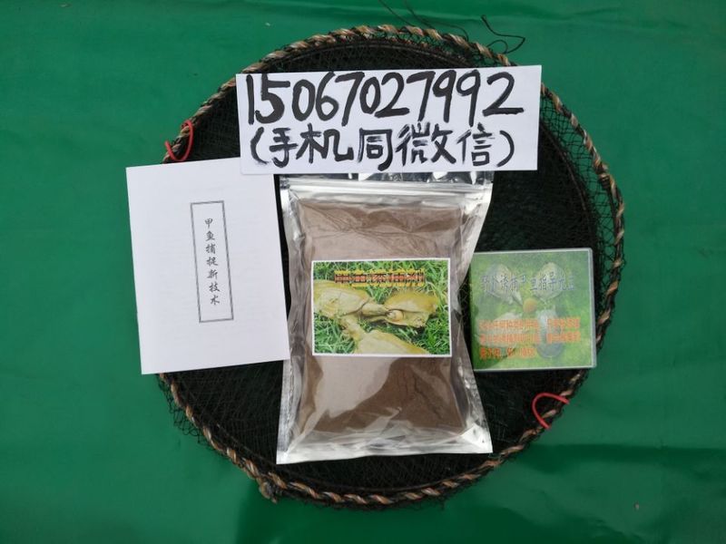 甲鱼诱捕剂015067027的.jpg