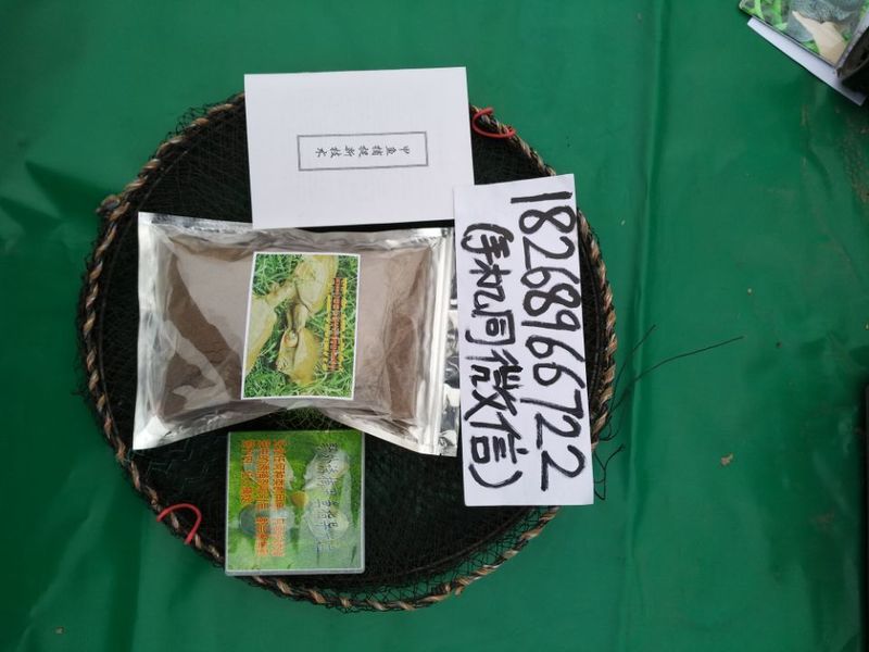 甲鱼诱捕剂01826896的.jpg