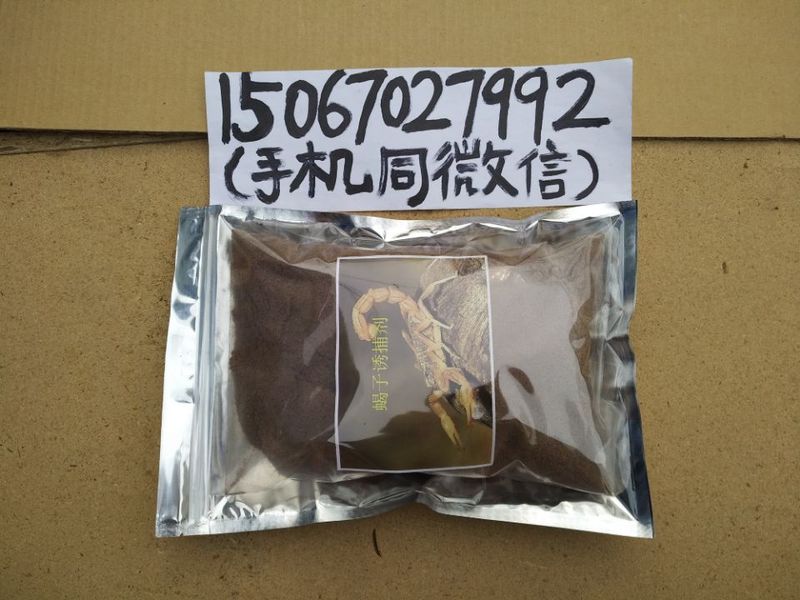 蝎子诱捕剂15067.jpg