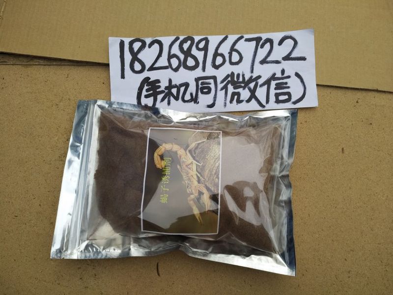 蝎子诱捕剂182689.jpg