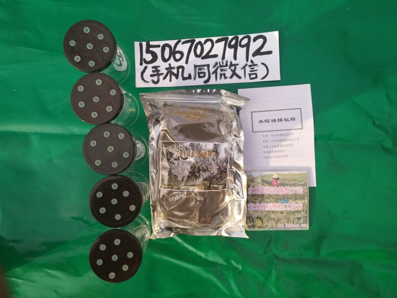 水蛭诱捕剂 水蛭诱捕剂