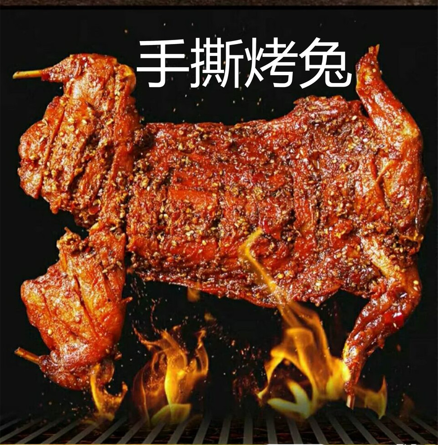烤兔_副本.jpg