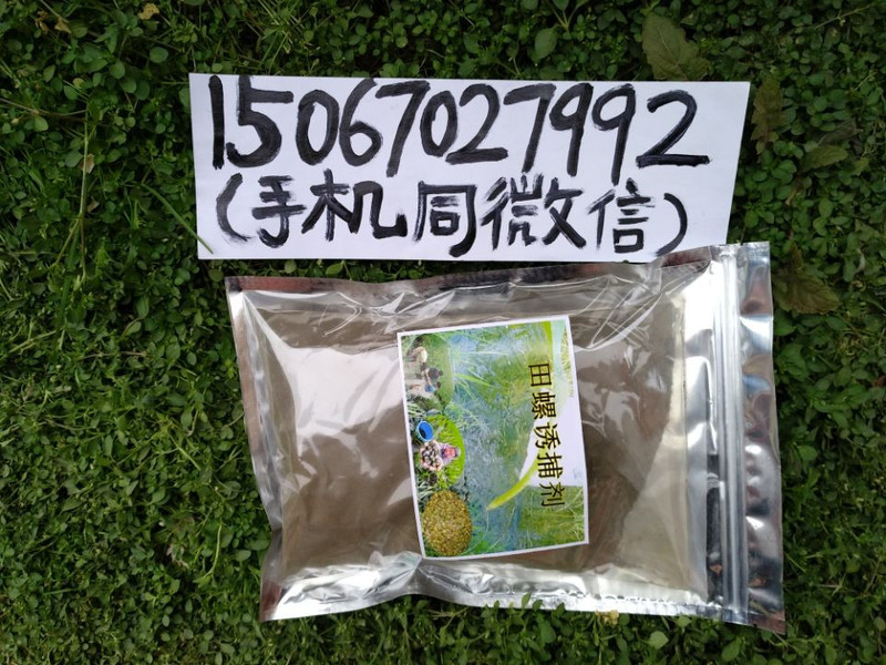 田螺诱捕剂2150670.jpg