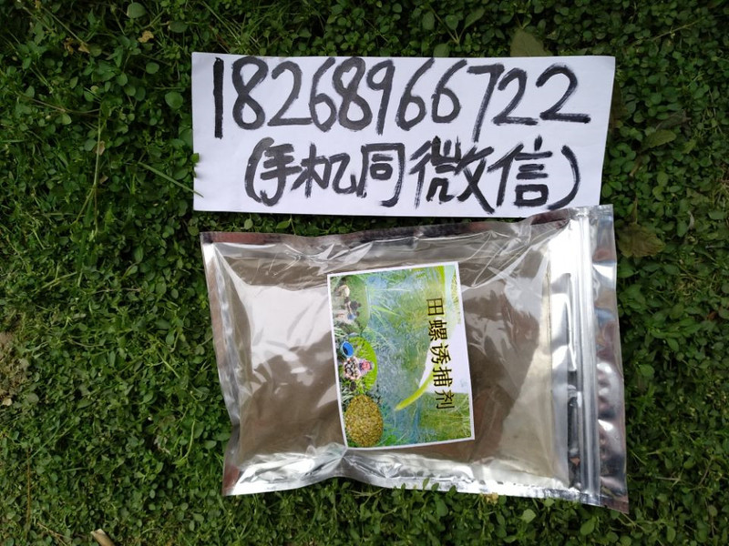 田螺诱捕剂21506702.jpg