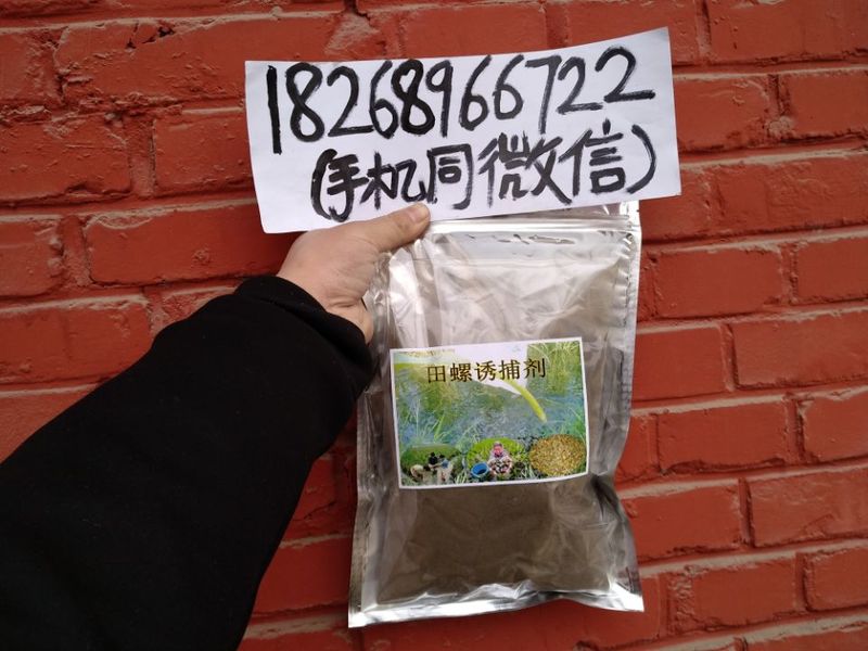 田螺诱捕剂2182.jpg