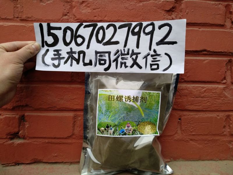 田螺诱捕剂2150.jpg